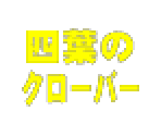 Placeholder Item Textures - Pikmin 2