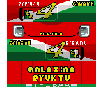 RT Ryukyu - Ridge Racer 64