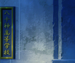 Gate (Night) (P4A) - Persona 4 Arena Ultimax