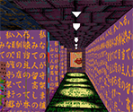 Bright Moon Cottage - LSD: Dream Emulator (JPN)