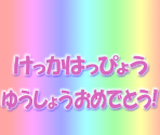 Podium (Japanese) - Disney's Party