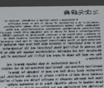 Printed Paper - Influent