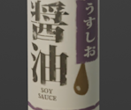 Soy Sauce - Influent