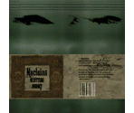 Maclains Scottish Whiskey - Grand Theft Auto: San Andreas